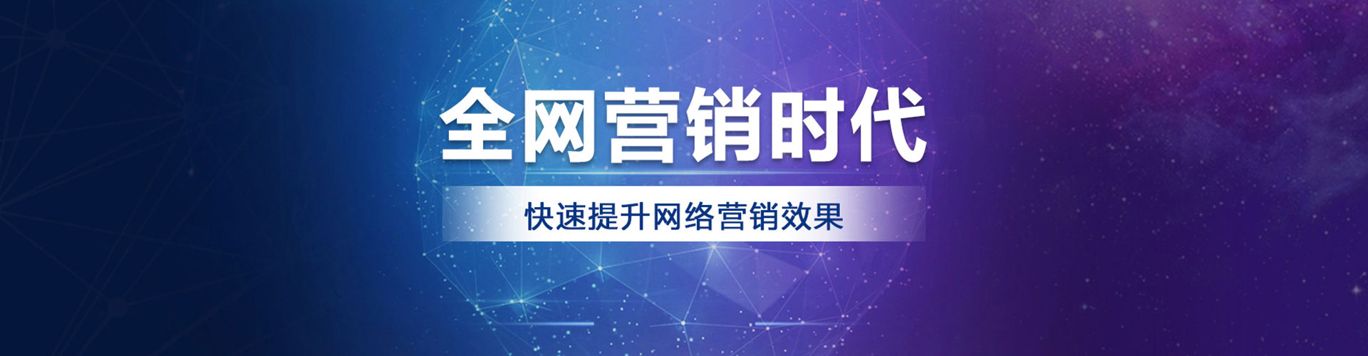 深水埗百度推广代理